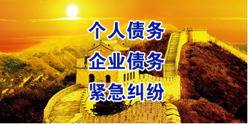 团风要账公司